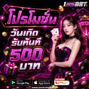 one bsbet สมัครสมาชิก