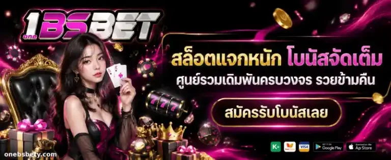 onebsbet
