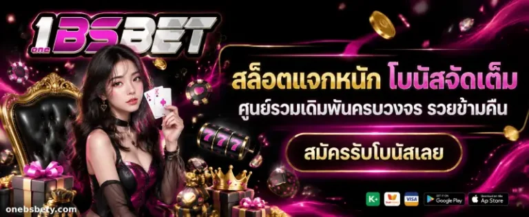 onebsbet