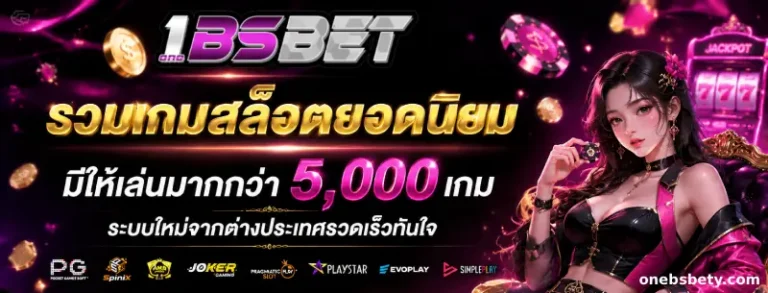onebsbet สล็อต